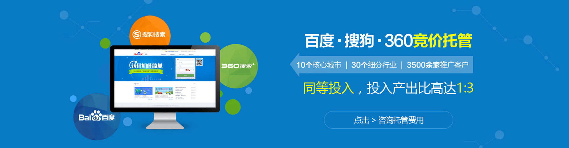 双台子百度广告推广